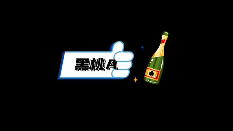 小鱼儿-黑桃A