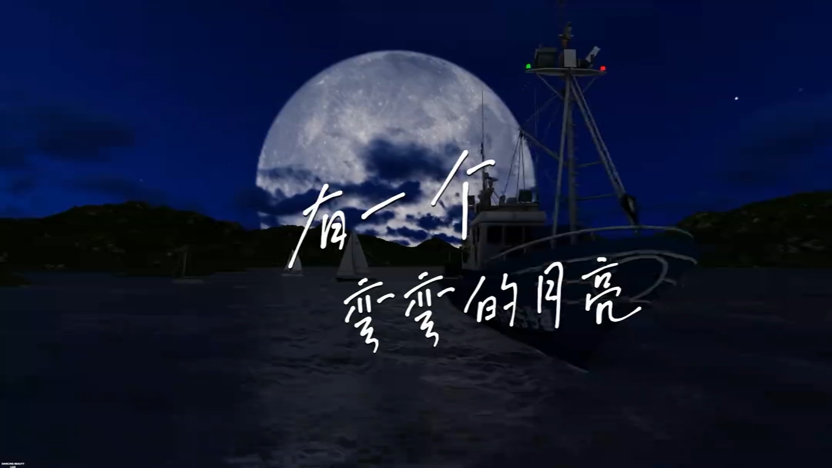 中秋节气氛爆点